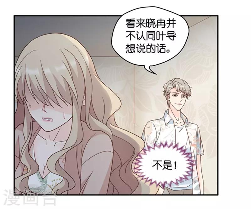第87话 阴谋乍现4-第87话