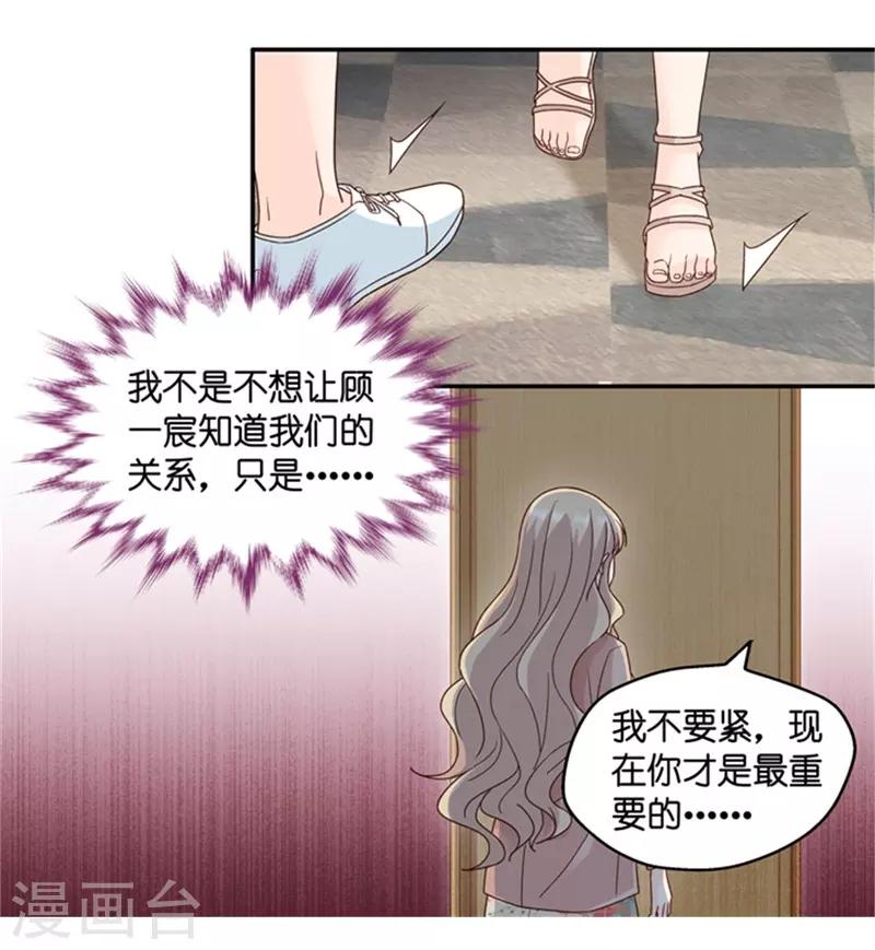 第87话 阴谋乍现4-第87话