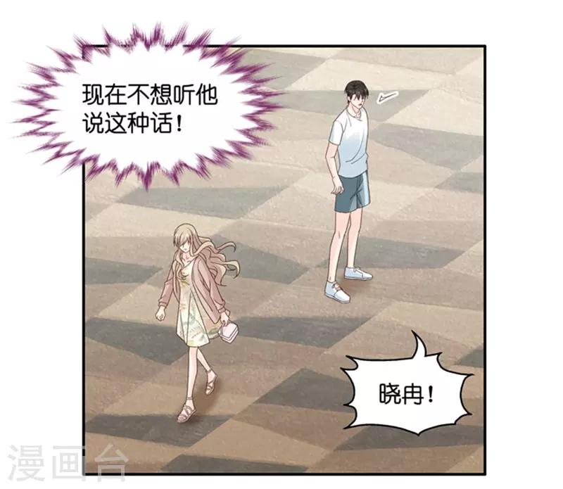 第87话 阴谋乍现4-第87话