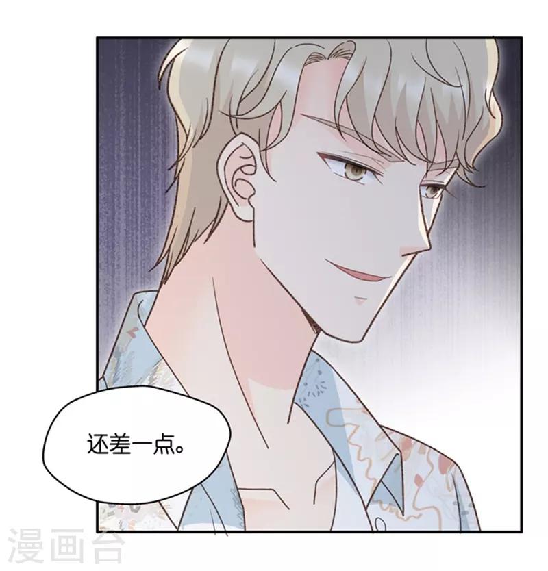 第87话 阴谋乍现4-第87话