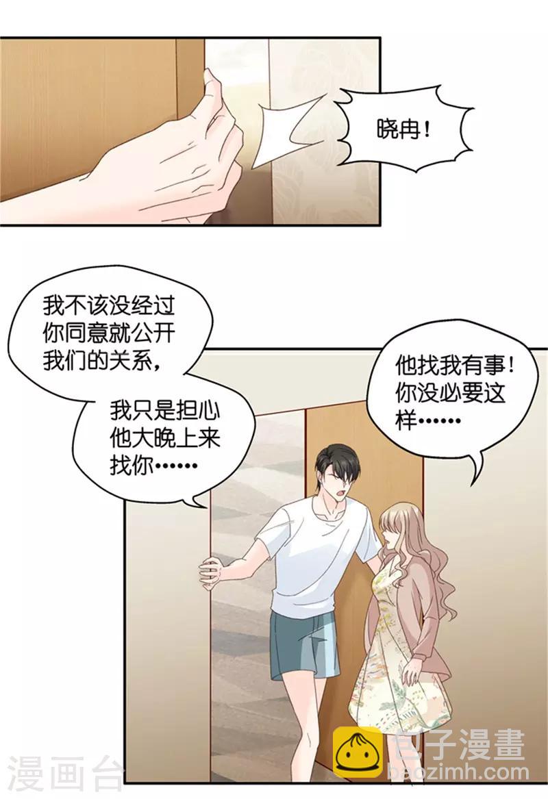 第87话 阴谋乍现4-第87话