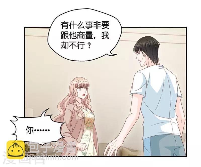 第87话 阴谋乍现4-第87话