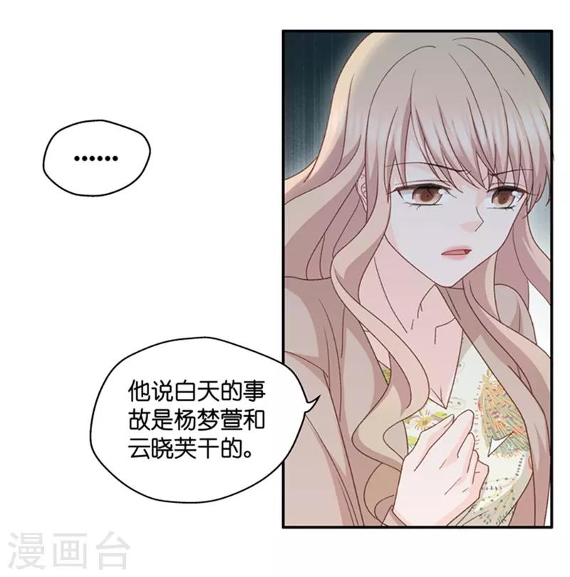 第87话 阴谋乍现4-第87话