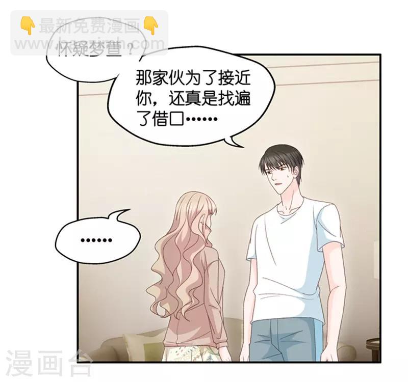 第87话 阴谋乍现4-第87话