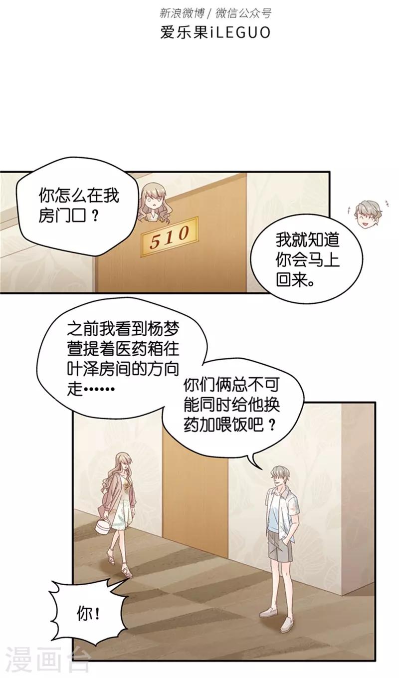 第87话 阴谋乍现4-第87话