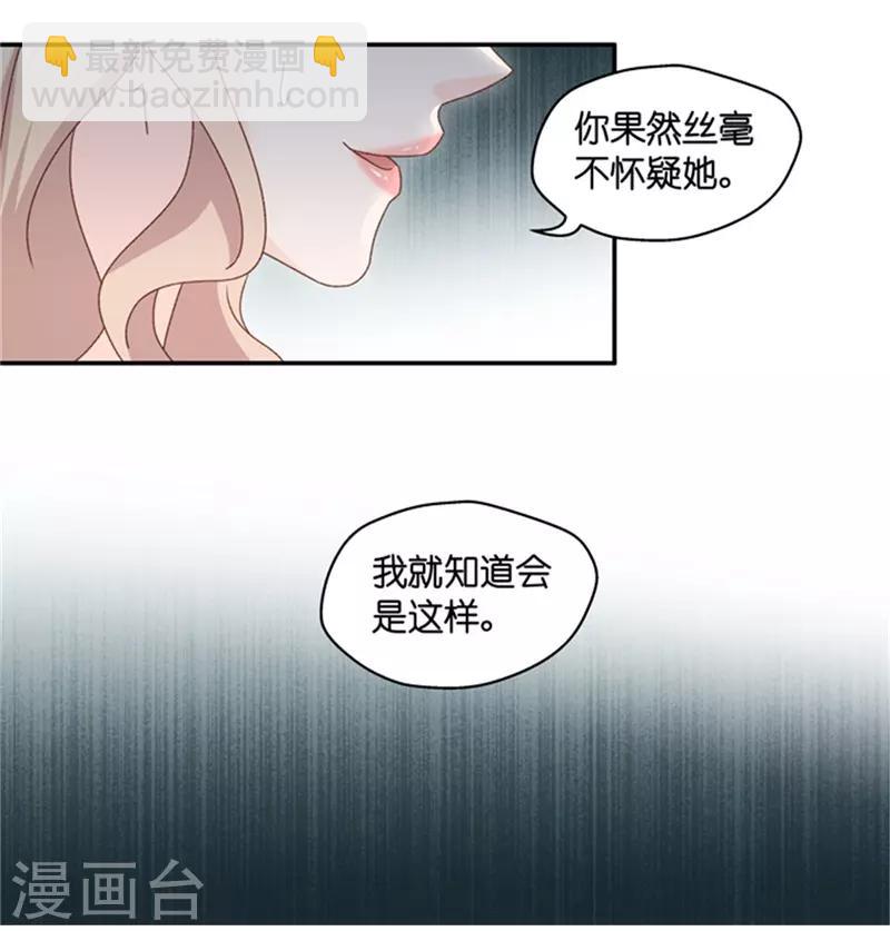 第87话 阴谋乍现4-第87话