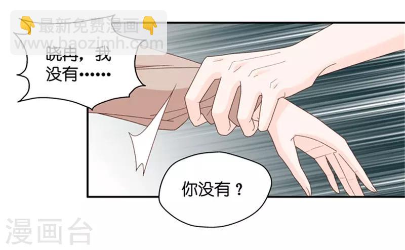 第87话 阴谋乍现4-第87话