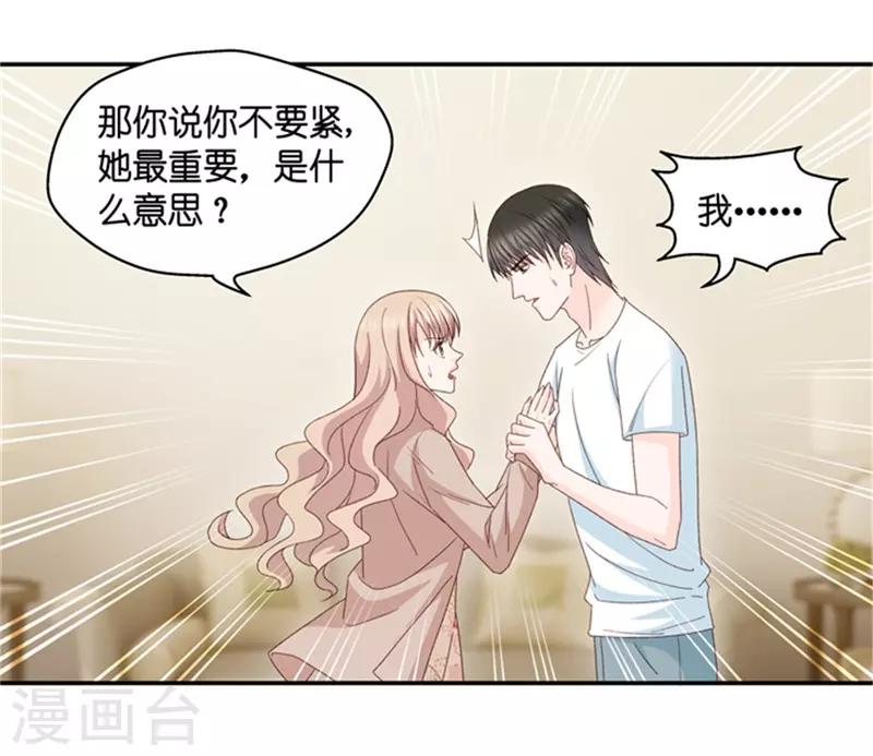 第87话 阴谋乍现4-第87话
