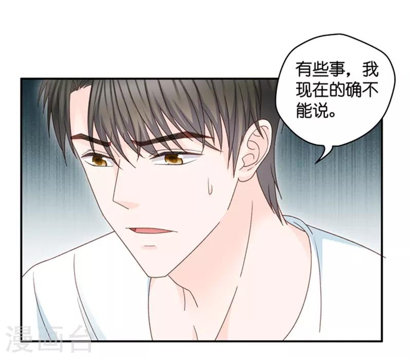 第87话 阴谋乍现4-第87话
