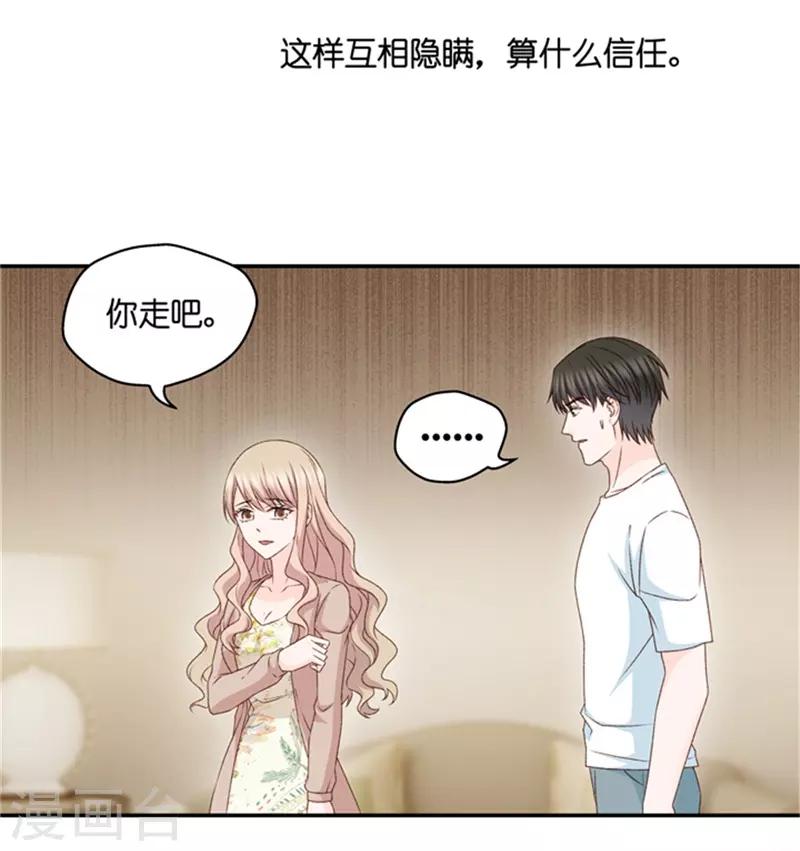第87话 阴谋乍现4-第87话