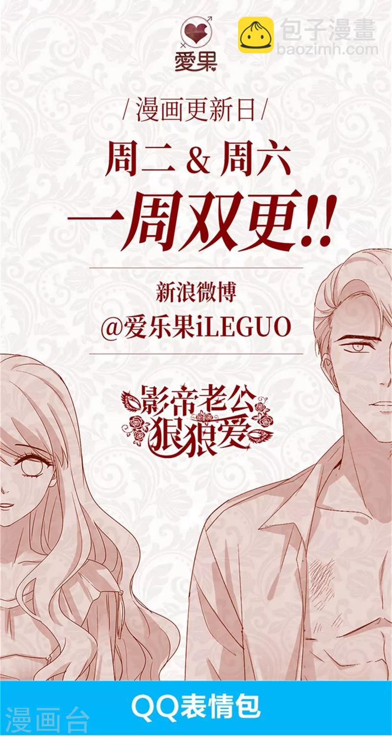 第87话 阴谋乍现4-第87话