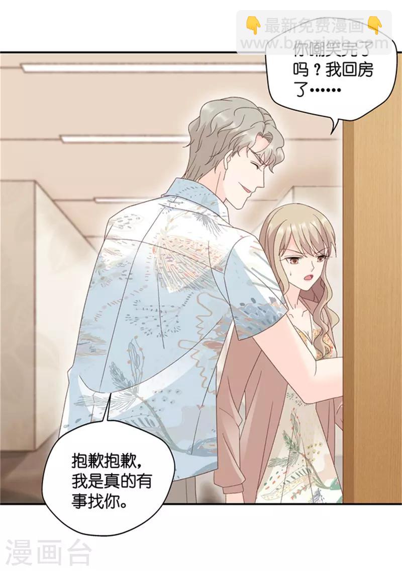 第87话 阴谋乍现4-第87话