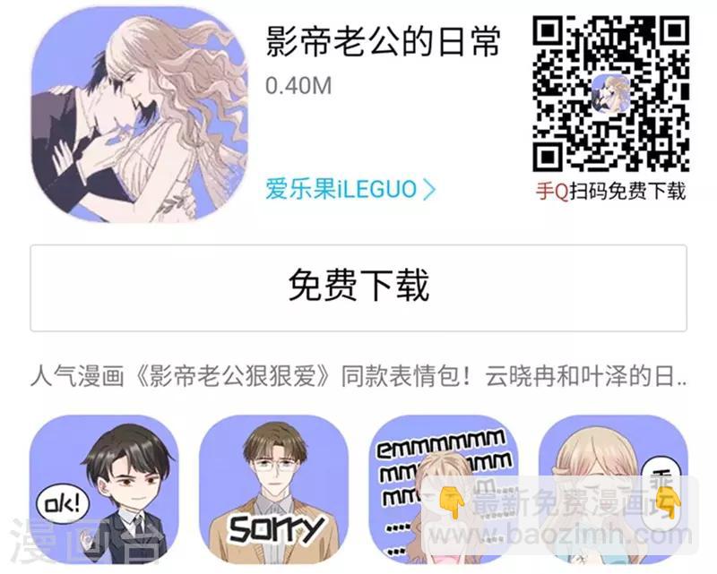 第87话 阴谋乍现4-第87话