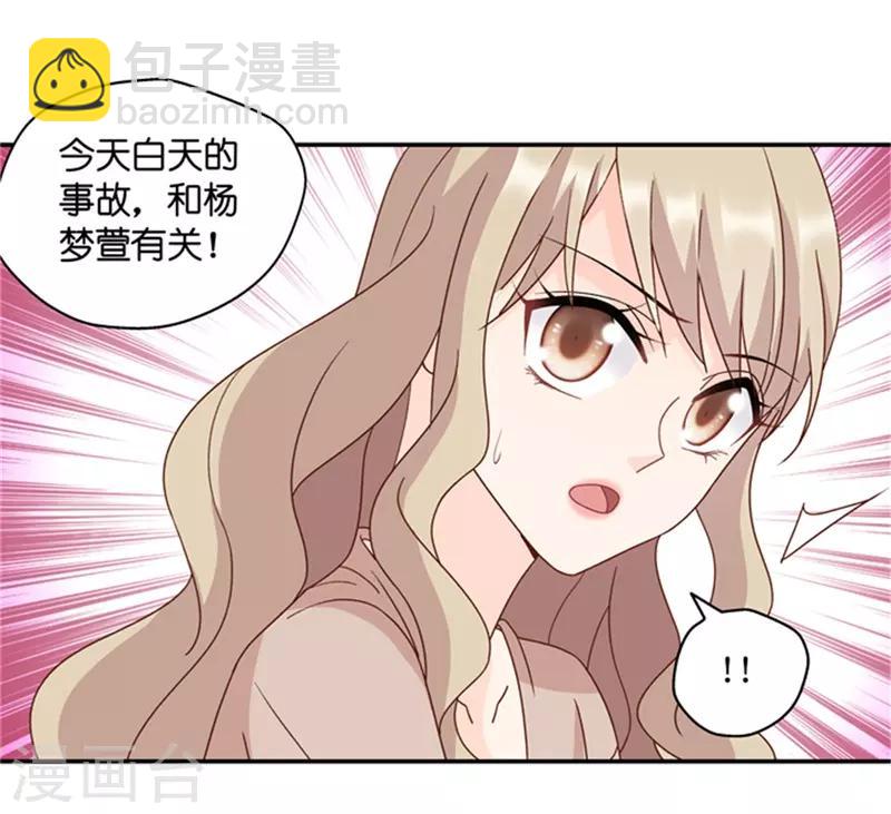 第87话 阴谋乍现4-第87话