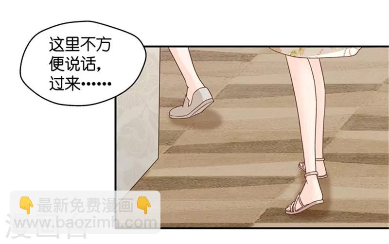 第87话 阴谋乍现4-第87话