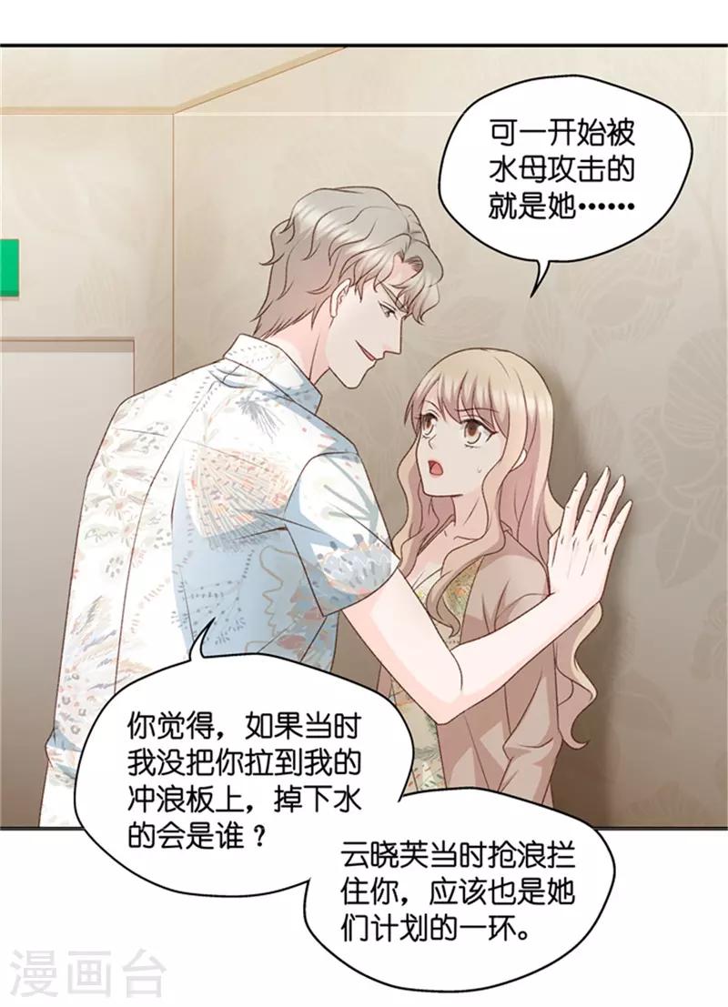 第87话 阴谋乍现4-第87话