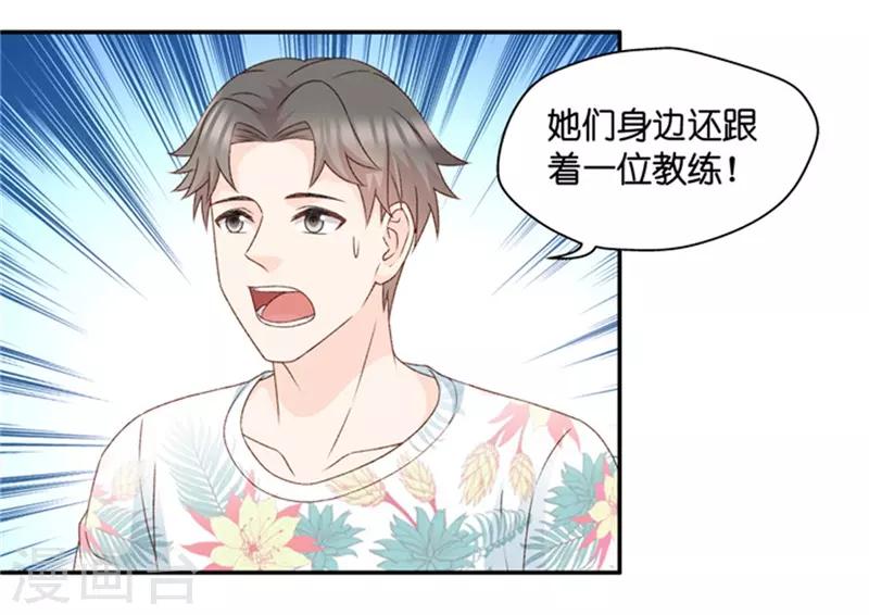 第89话 阴谋乍现6-第89话