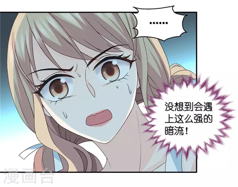 第89话 阴谋乍现6-第89话