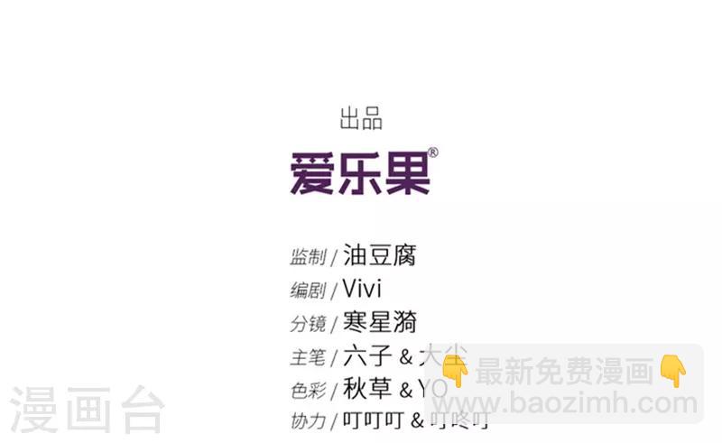 第89话 阴谋乍现6-第89话