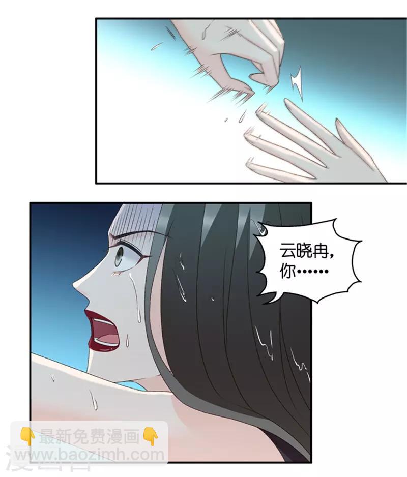第89话 阴谋乍现6-第89话