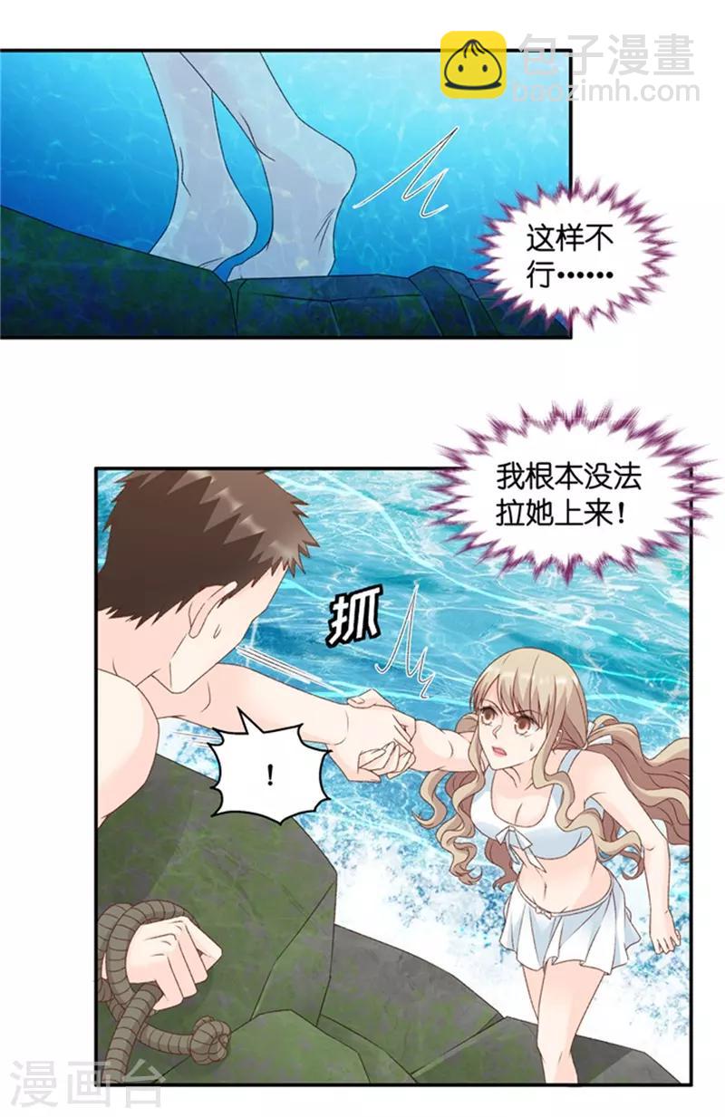 第89话 阴谋乍现6-第89话