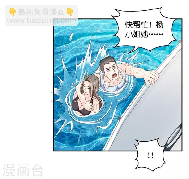 第89话 阴谋乍现6-第89话