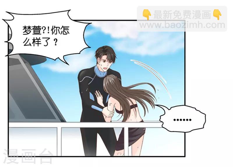 第89话 阴谋乍现6-第89话