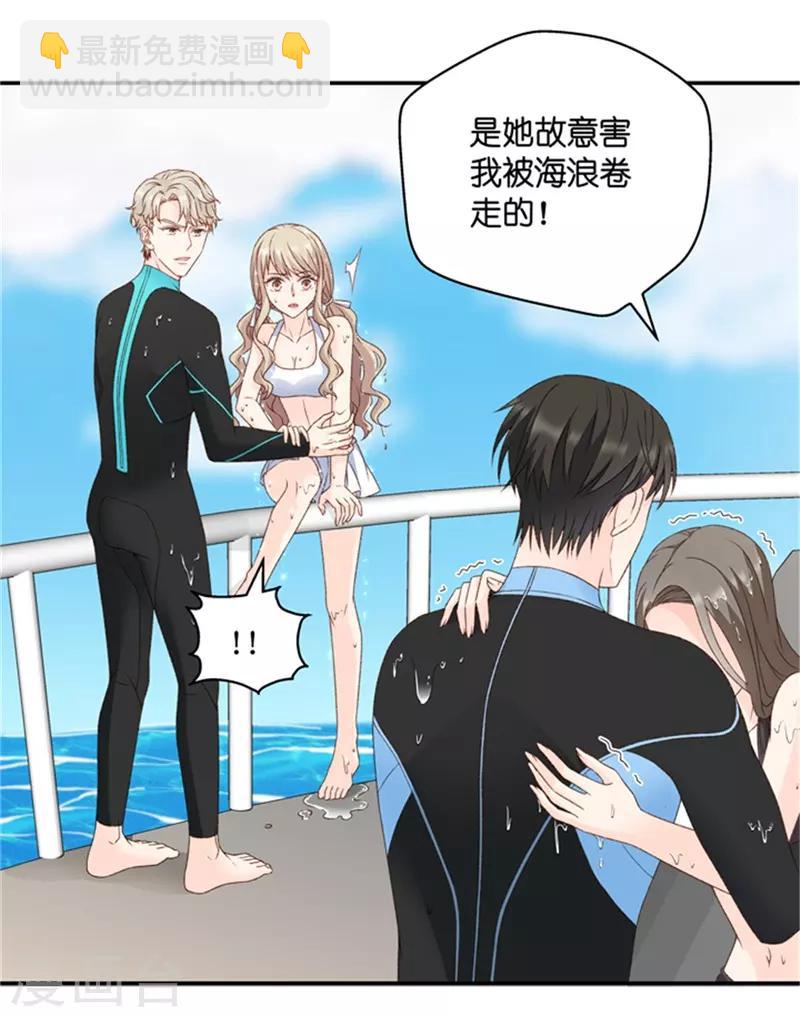 第89话 阴谋乍现6-第89话