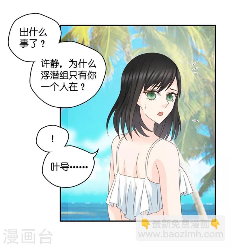 第89话 阴谋乍现6-第89话