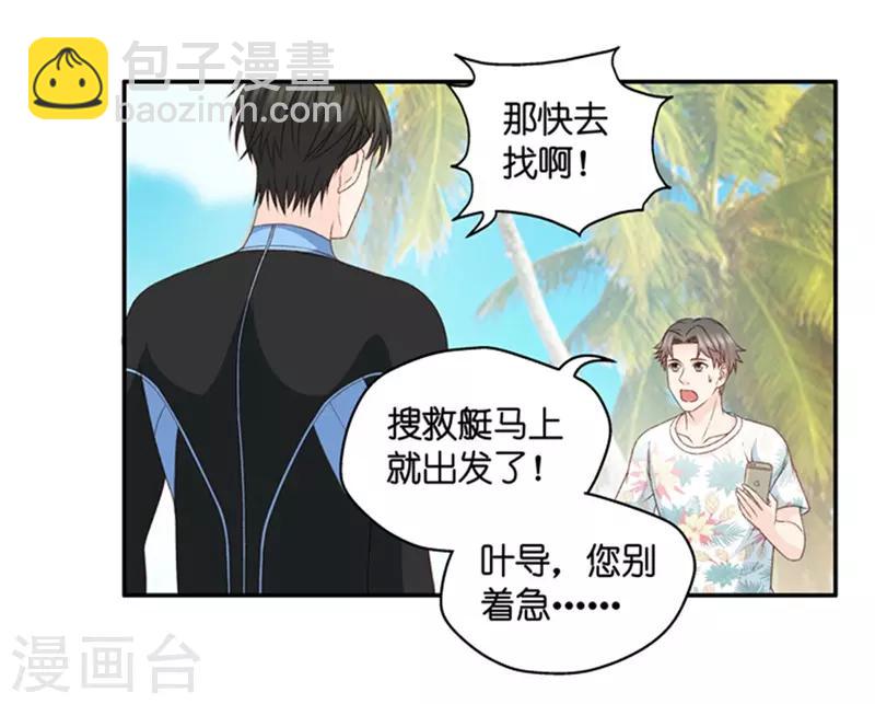第89话 阴谋乍现6-第89话