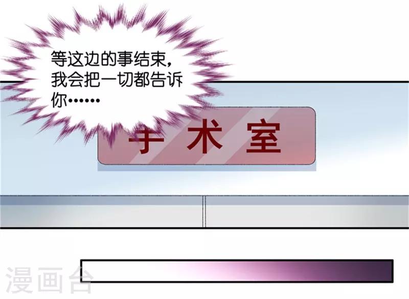 第91话 阴谋乍现8-第91话