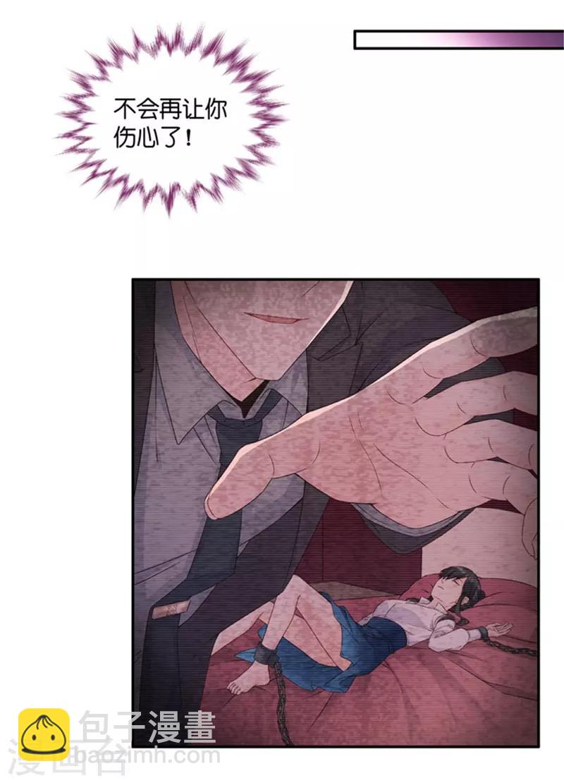 第91话 阴谋乍现8-第91话