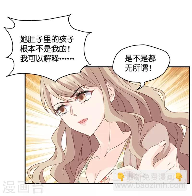 第91话 阴谋乍现8-第91话