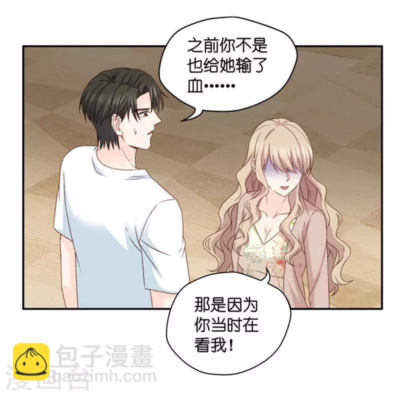 第91话 阴谋乍现8-第91话
