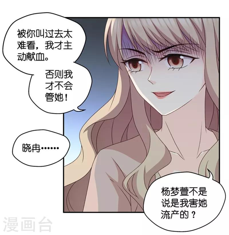 第91话 阴谋乍现8-第91话