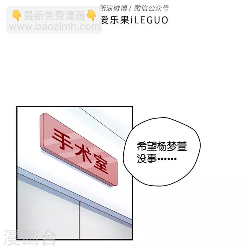 第91话 阴谋乍现8-第91话