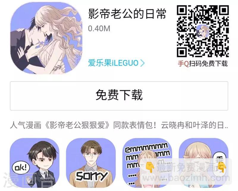 第91话 阴谋乍现8-第91话