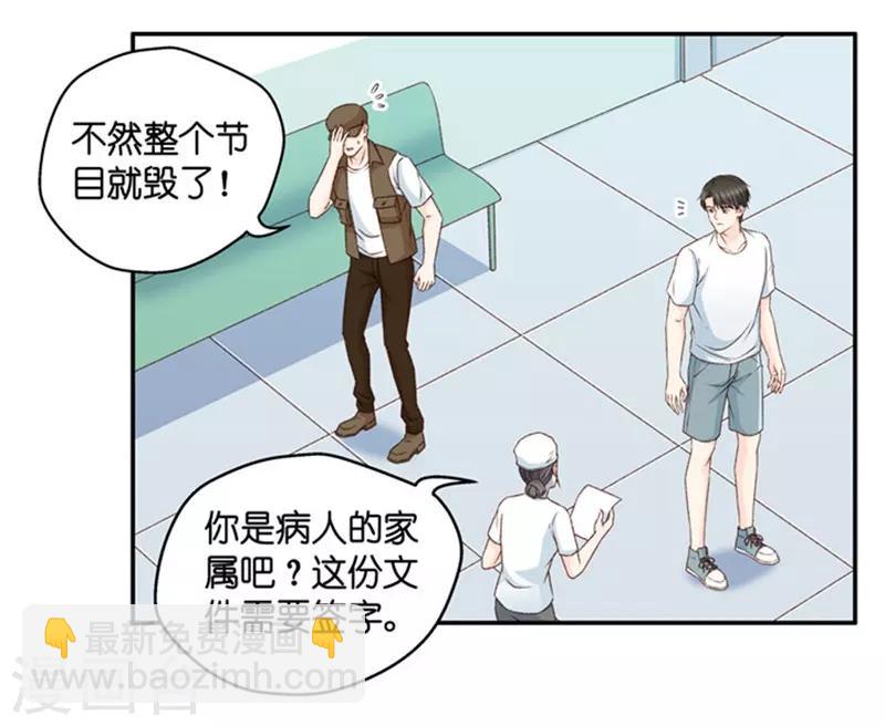 第91话 阴谋乍现8-第91话