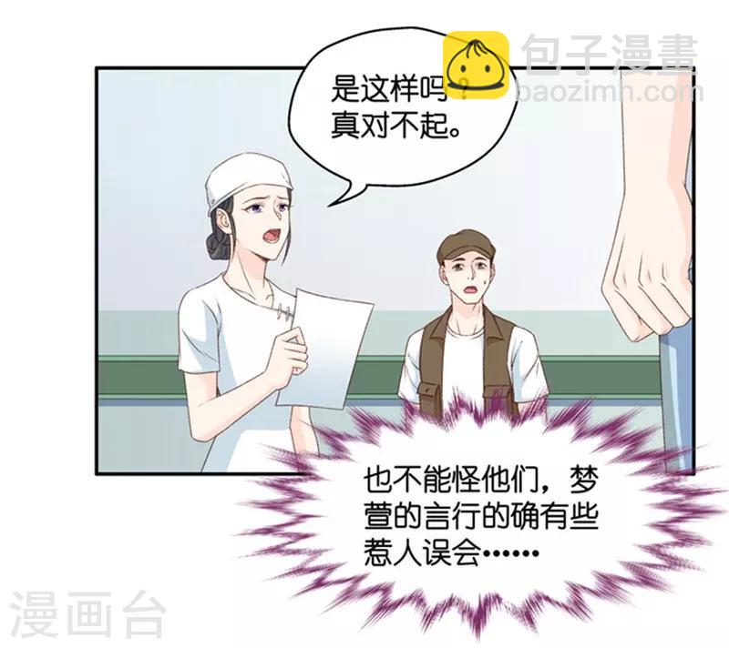 第91话 阴谋乍现8-第91话