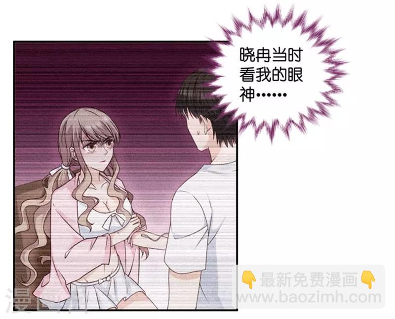 第91话 阴谋乍现8-第91话