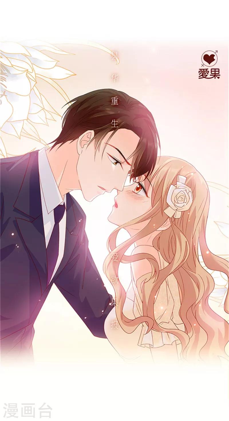 第93话 阴谋乍现10-第93话