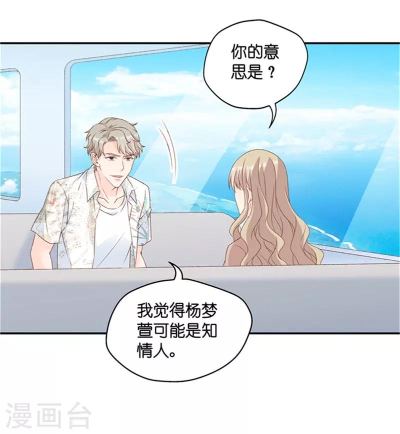 第93话 阴谋乍现10-第93话