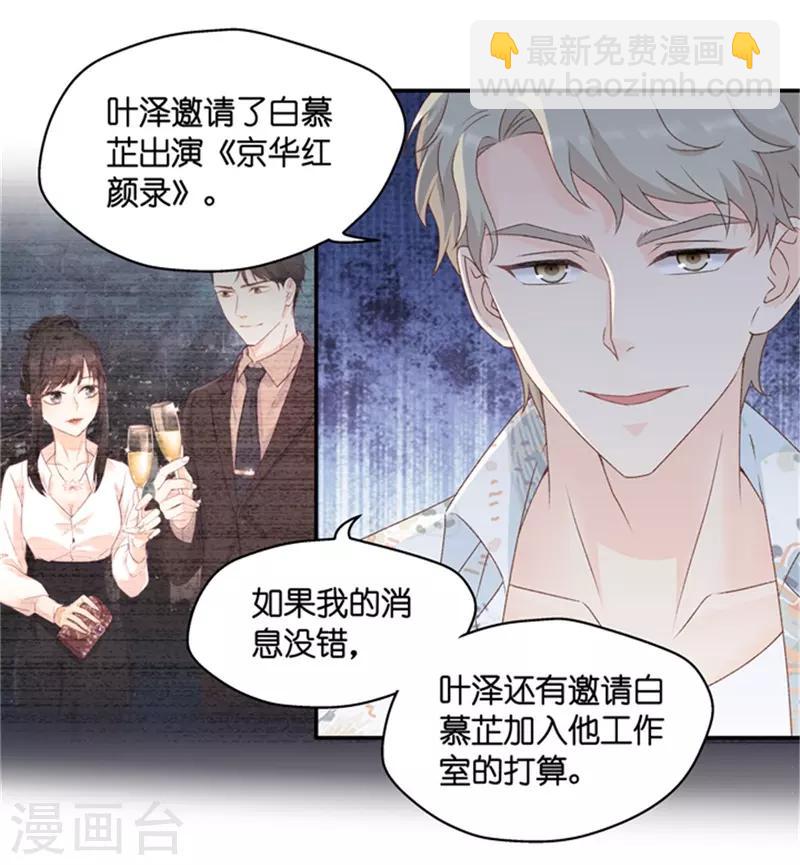 第93话 阴谋乍现10-第93话