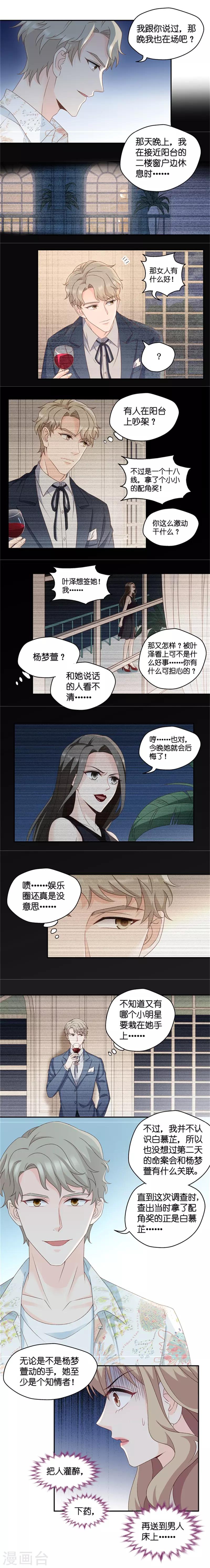第93话 阴谋乍现10-第93话