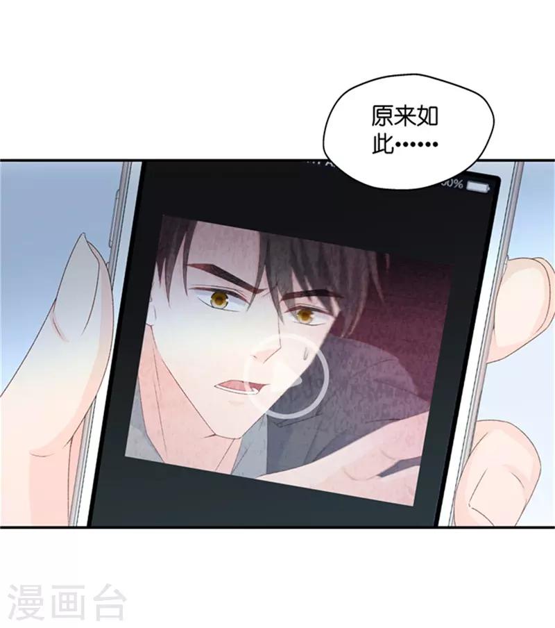 第93话 阴谋乍现10-第93话