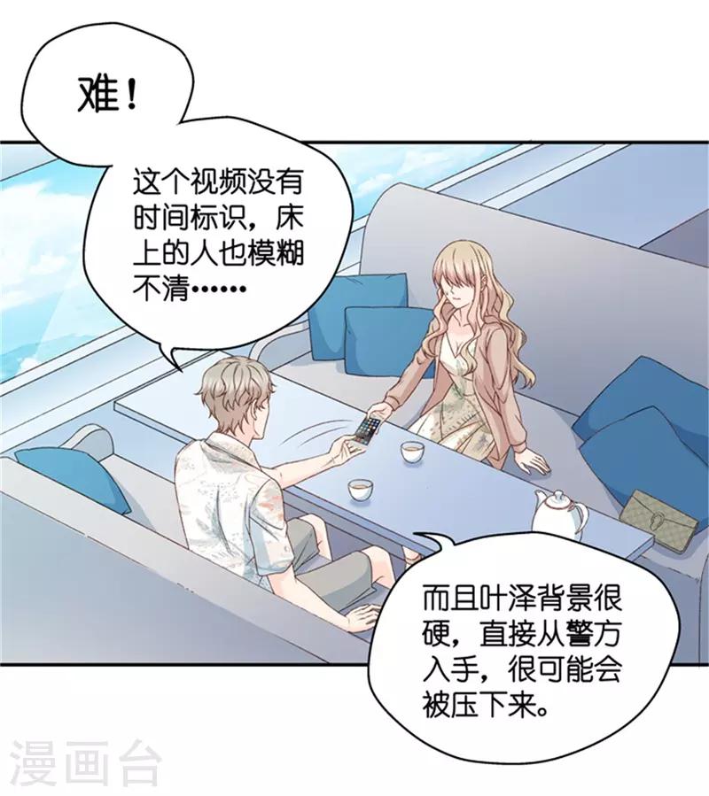 第93话 阴谋乍现10-第93话