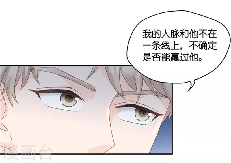 第93话 阴谋乍现10-第93话