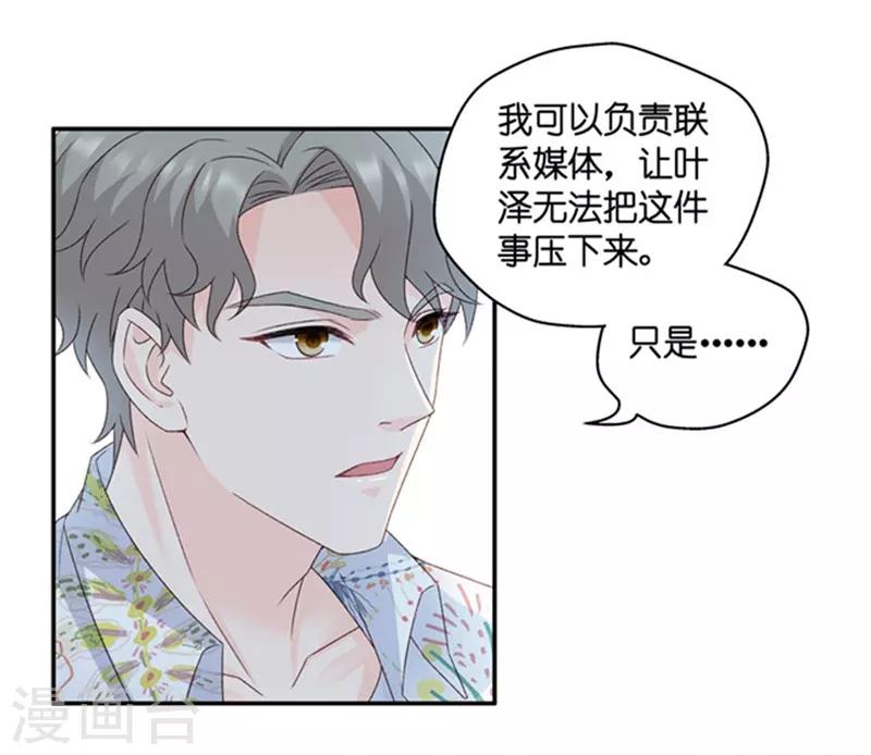 第93话 阴谋乍现10-第93话