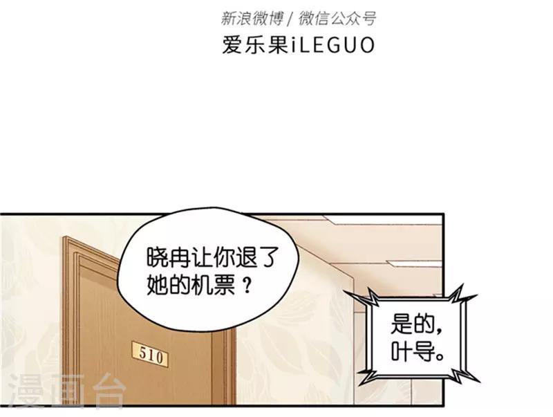 第93话 阴谋乍现10-第93话