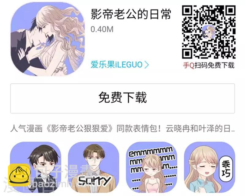 第93话 阴谋乍现10-第93话